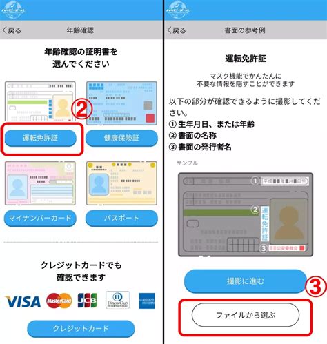 【ハッピーメールの年齢確認完全は大丈夫？】安全性。